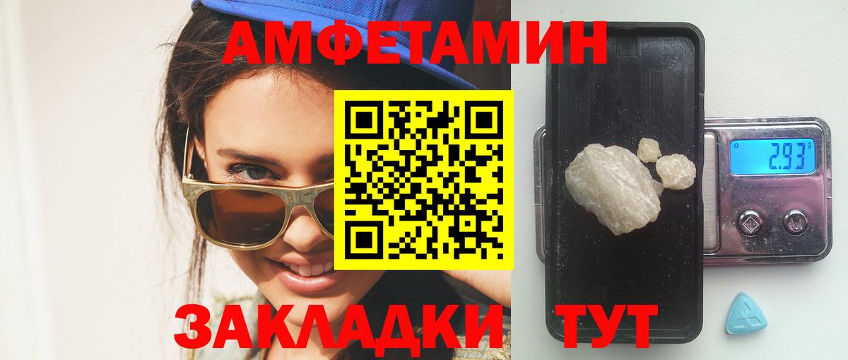 АМФ Розовый Ипатово