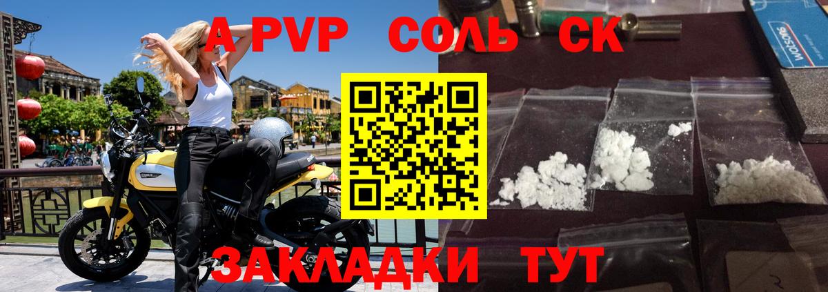 Ипатово  APVP крисы CK  Вход с VPN  APVP  А ПВП СК 