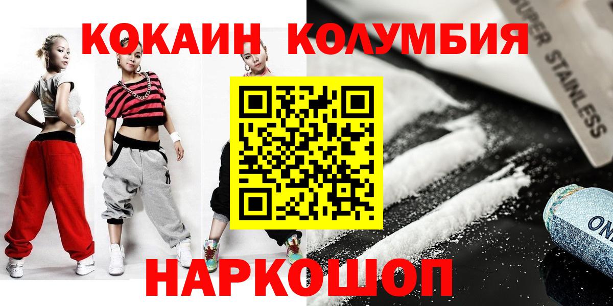 Cocaine FishScale  Вход с VPN  Кокаин FishScale  закладки  Ипатово  COCAIN 