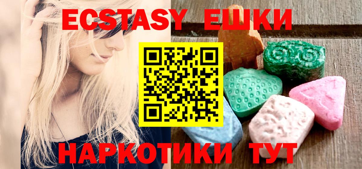 mega сайт  Экстази XTC  Ипатово  Вход с VPN  Экстази 280мг 