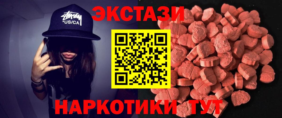 Экстази круглые Ипатово