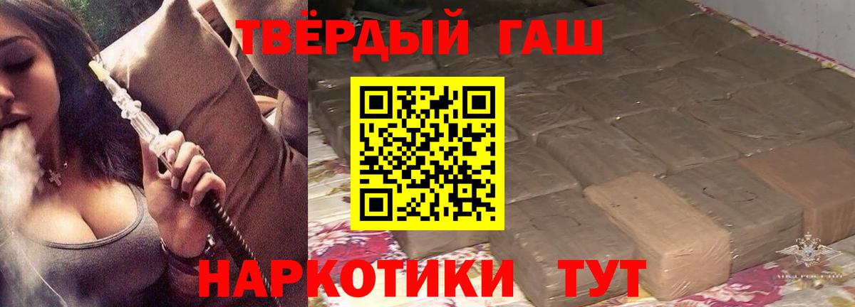 ГАШ Cannabis Ипатово