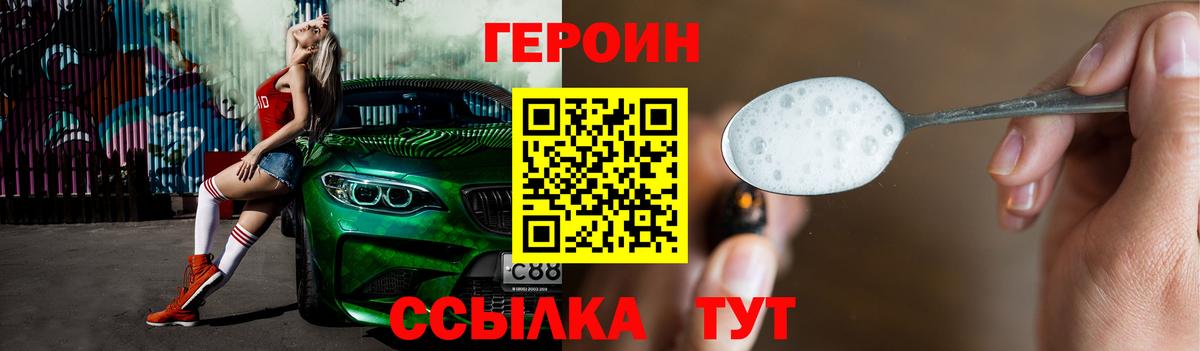ГЕРОИН  Вход с VPN  Ипатово  ГЕРОИН VHQ 