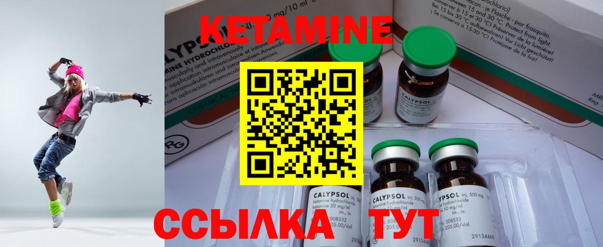КЕТАМИН ketamine  Вход с VPN  КЕТАМИН ketamine  kraken рабочий сайт  Ипатово 