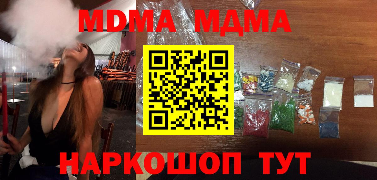 MDMA VHQ  Вход с VPN  MDMA VHQ  Ипатово 