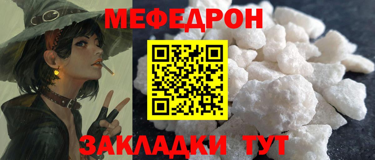 Мефедрон  Мефедрон  Вход с VPN  МЯУ-МЯУ мяу мяу  Ипатово 