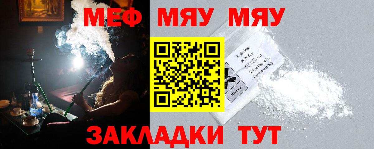 Меф мука Ипатово