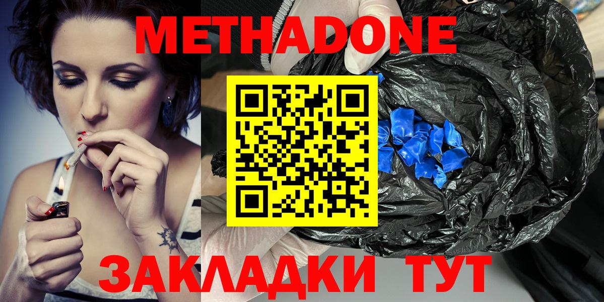 Метадон кристалл  Метадон мёд  Вход с VPN  Ипатово 