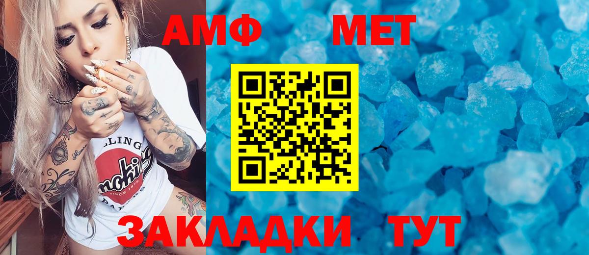 Метамфетамин пудра  Вход с VPN  Ипатово 