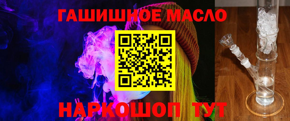 ТГК THC oil  ТГК вейп с тгк  цена наркотик  Вход с VPN  Ипатово 