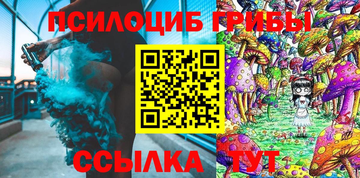 Галлюциногенные грибы MAGIC MUSHROOMS Ипатово